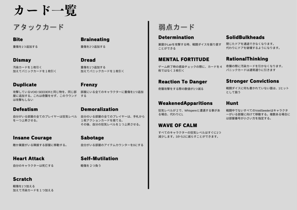 NEMESIS VOID SEEDERSのカード一覧１